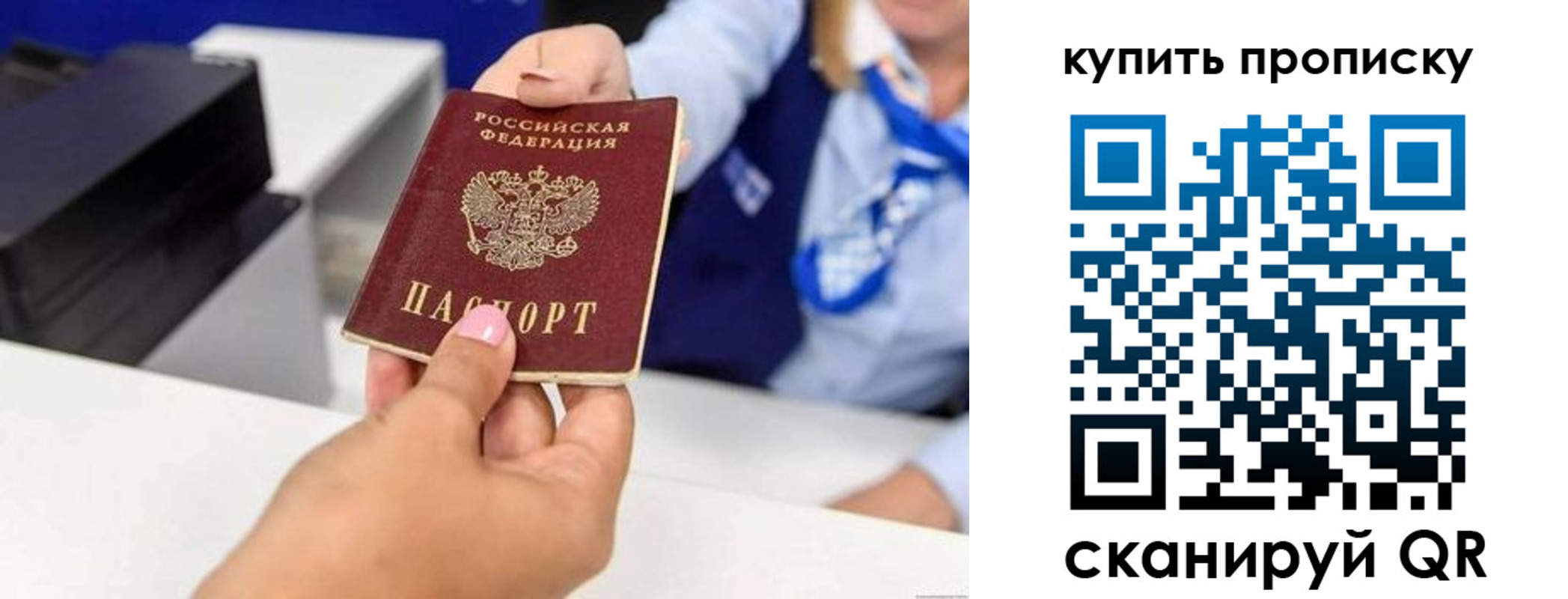 регистрация для дет. сада в Россоши